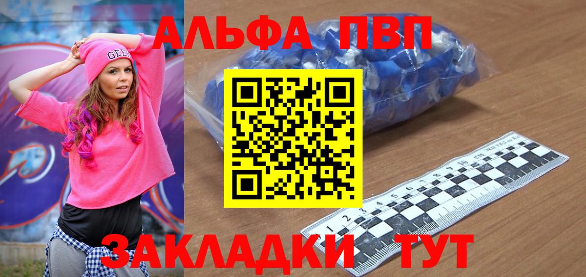 APVP Crystall Воткинск