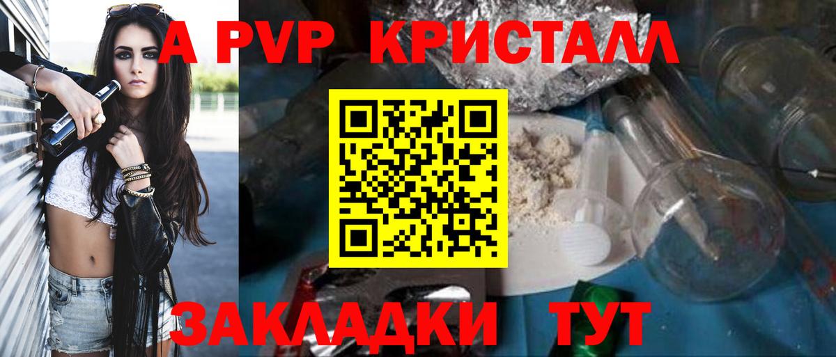 Alpha PVP СК КРИС  Альфа ПВП Соль  Воткинск  Вход с VPN  Alpha PVP  A-PVP Crystall 