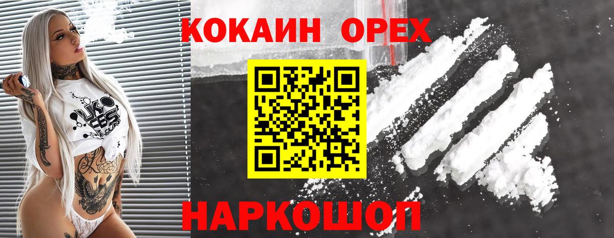 COCAIN Колумбийский  Вход с VPN  КОКАИН  Воткинск  Cocaine FishScale 