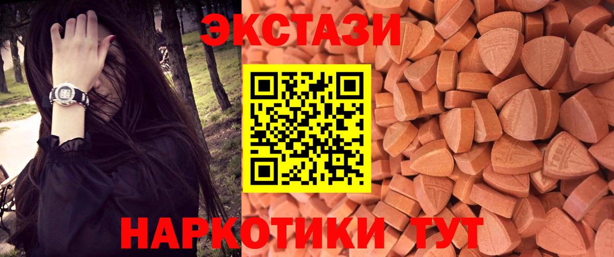 Воткинск  ЭКСТАЗИ mix  Ecstasy  Вход с VPN 