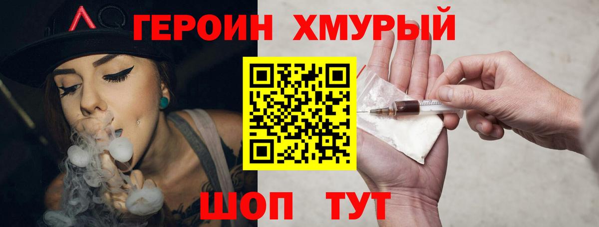 Воткинск  Героин гречка  Вход с VPN 