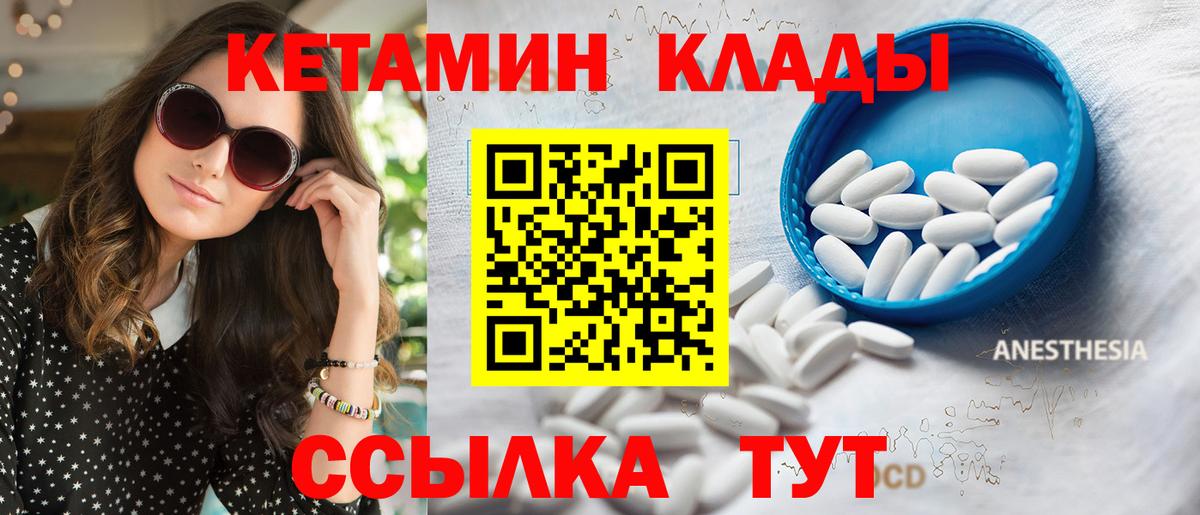 Воткинск  OMG как войти  Вход с VPN  Кетамин ketamine 
