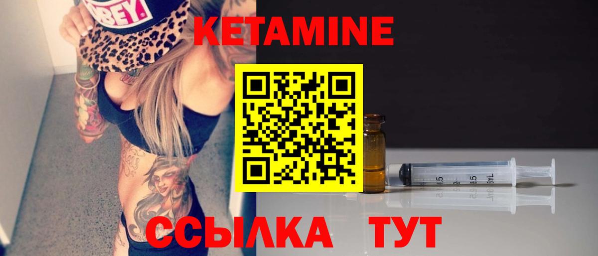 КЕТАМИН VHQ Воткинск