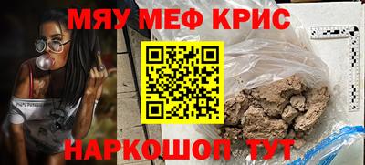 крисы Балашиха