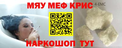 крисы Балашиха