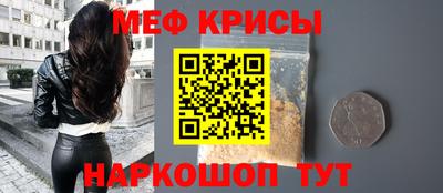 крисы Балашиха