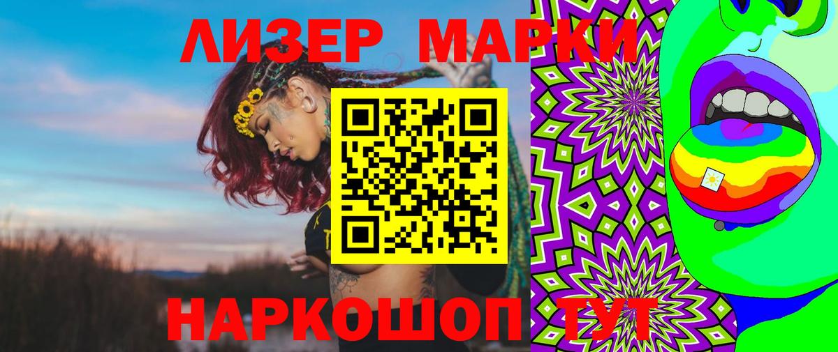Воткинск  LSD-25 экстази ecstasy  Вход с VPN  ЛСД экстази кислота 
