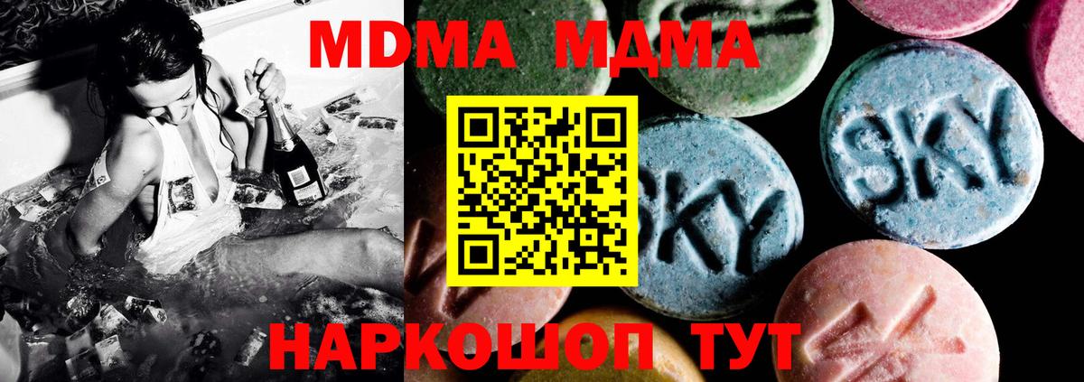 MDMA молли Воткинск