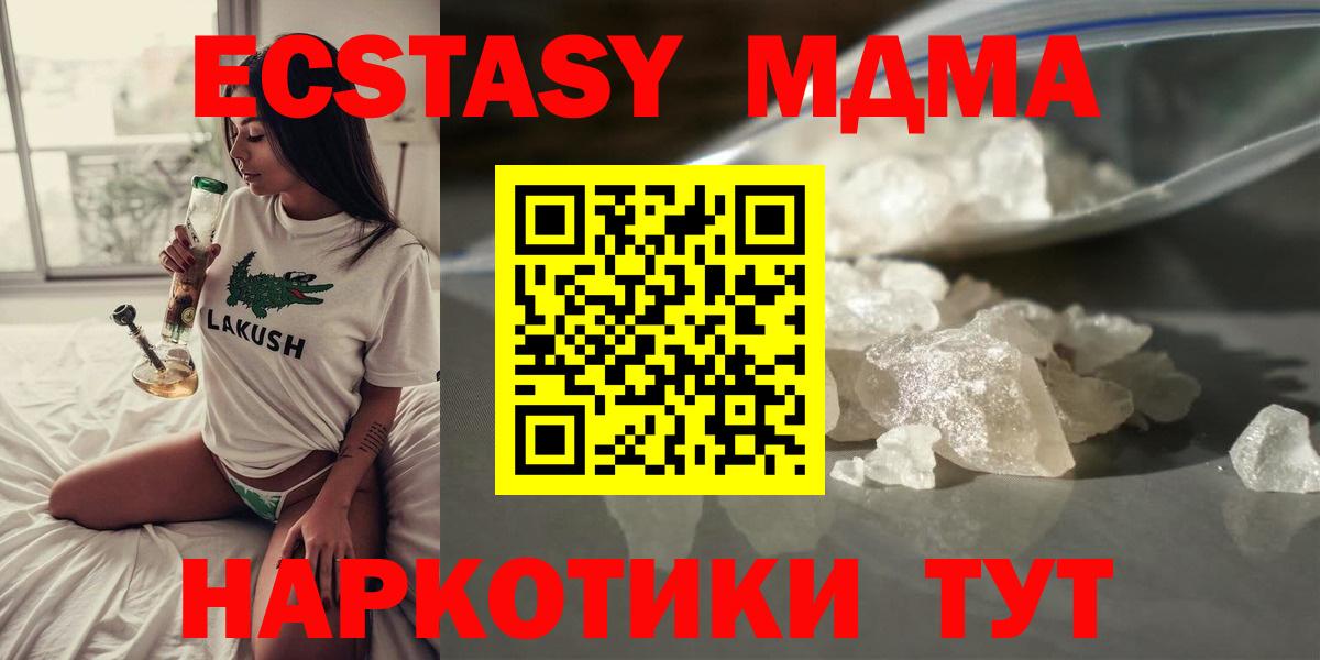MDMA Molly  Вход с VPN  МДМА кристаллы  Воткинск 
