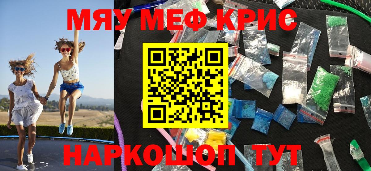 Мефедрон мука Воткинск