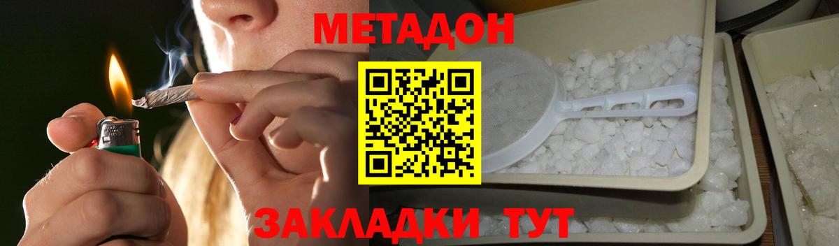 Метадон белоснежный  МЕТАДОН белоснежный  Воткинск  Вход с VPN 