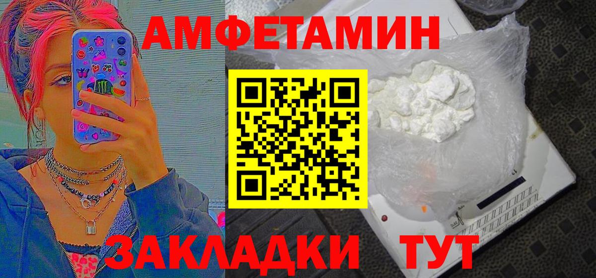 МЕТАМФЕТАМИН  Вход с VPN  Первитин пудра  Воткинск  Первитин пудра 
