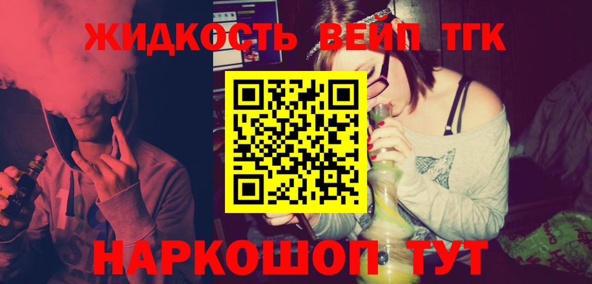 Дистиллят ТГК THC oil  Вход с VPN  Воткинск  Дистиллят ТГК вейп 