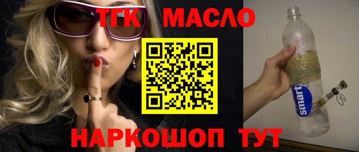 Дистиллят ТГК жижа Воткинск