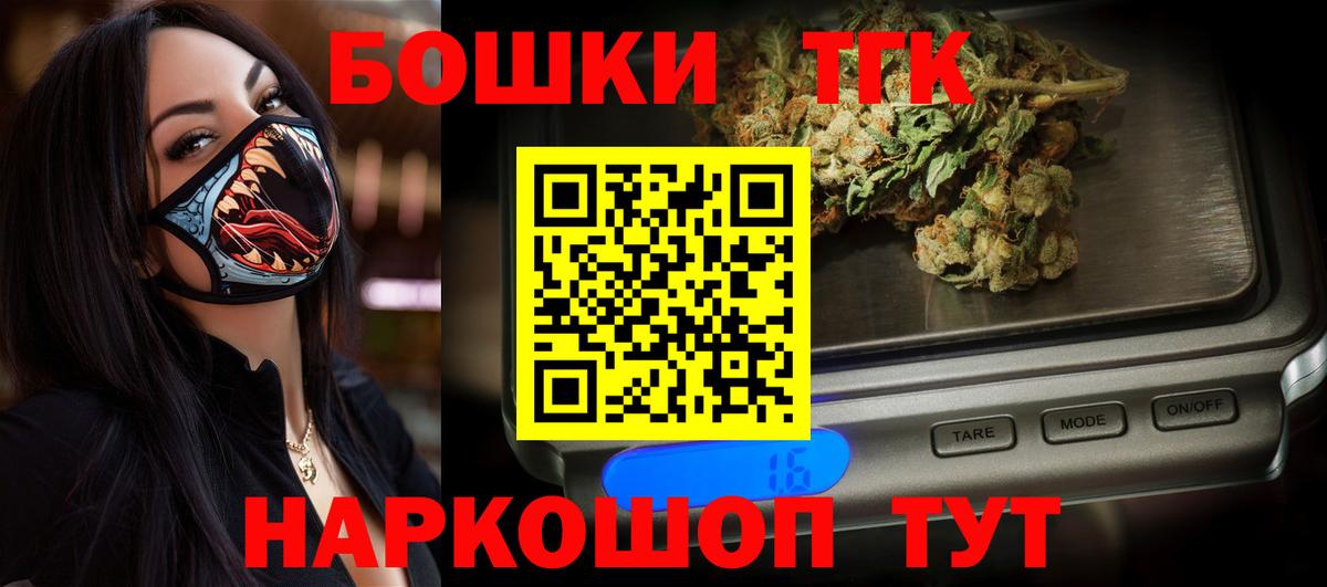 Бошки Шишки THC 21%  Вход с VPN  Шишки марихуана VHQ  Воткинск  Канабис ГИДРОПОН  Бошки марихуана план 